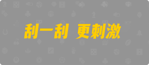 比特币28,大小,地核算法,加拿大28,加拿大预测网,加拿大PC在线预测,28在线预测咪牌查询,加拿大PC结果查询,结果,咪牌,pc预测